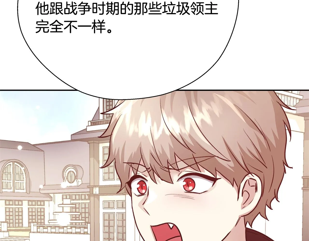 第14话 选课 第145页