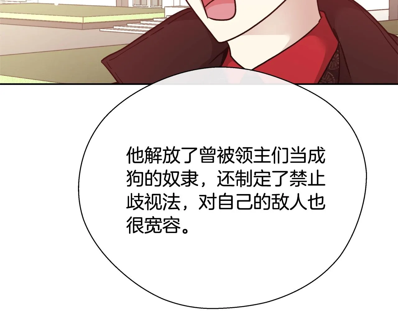 第14话 选课 第146页