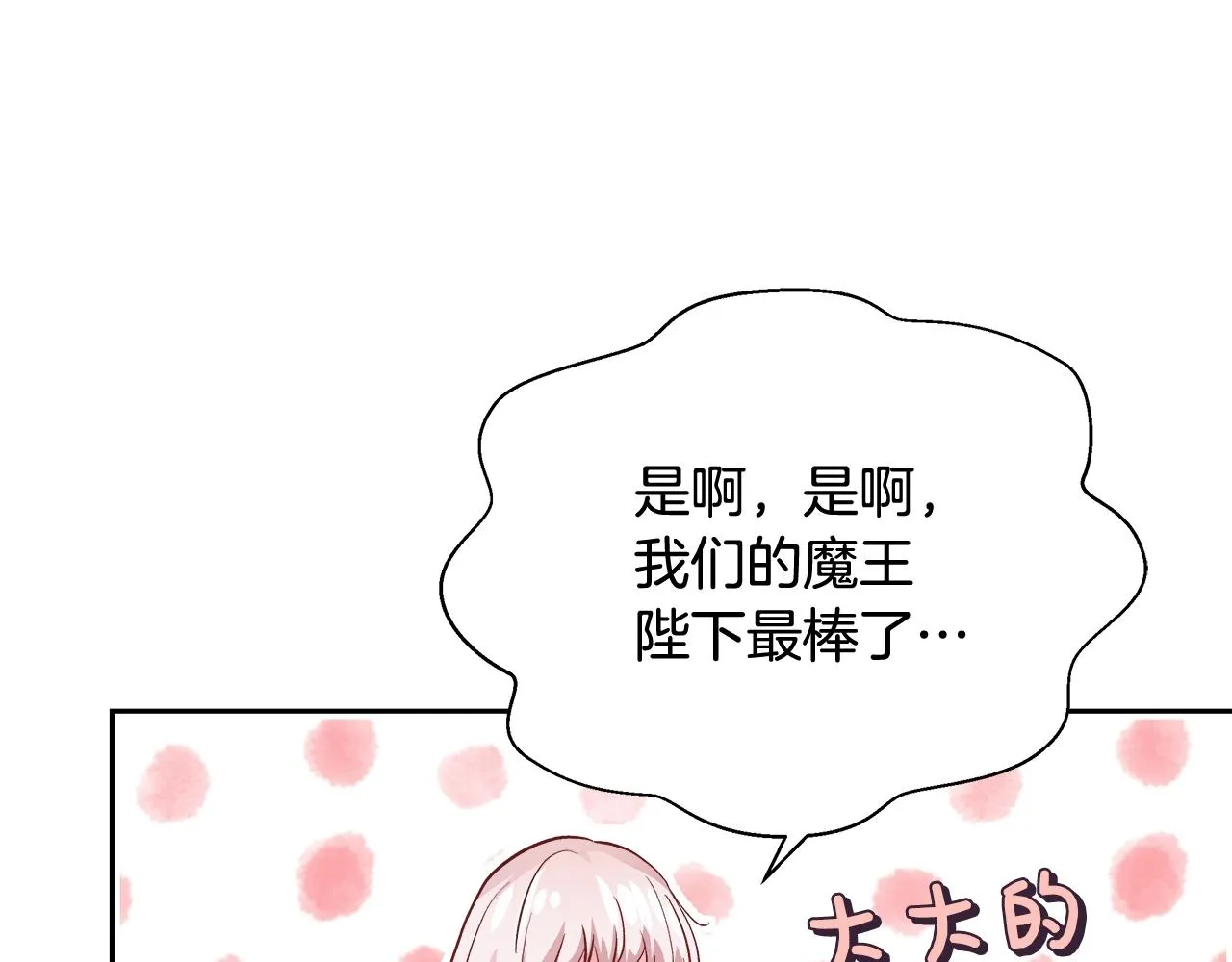 第14话 选课 第147页