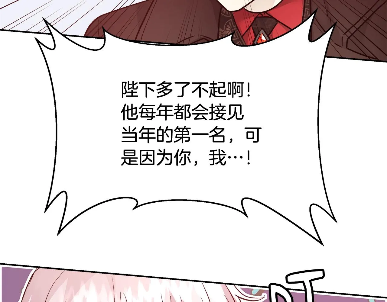 第14话 选课 第150页