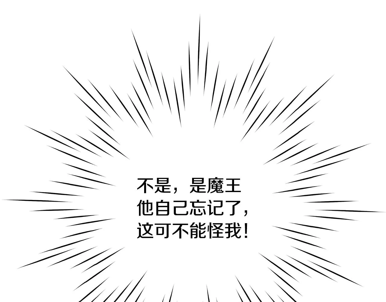第14话 选课 第152页
