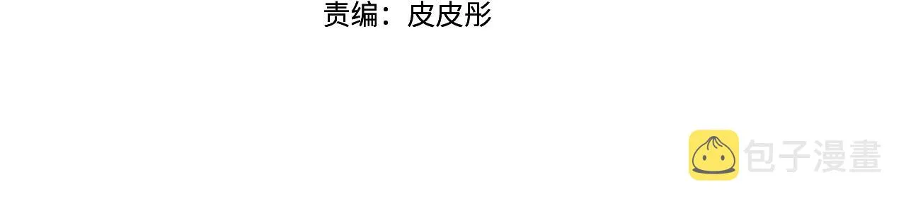 第13话 治愈黑暗 第4页