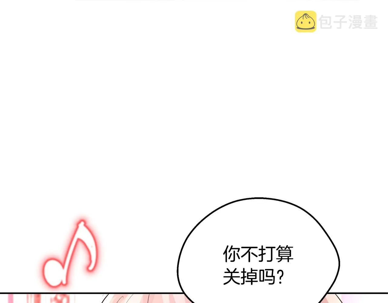 第13话 治愈黑暗 第5页