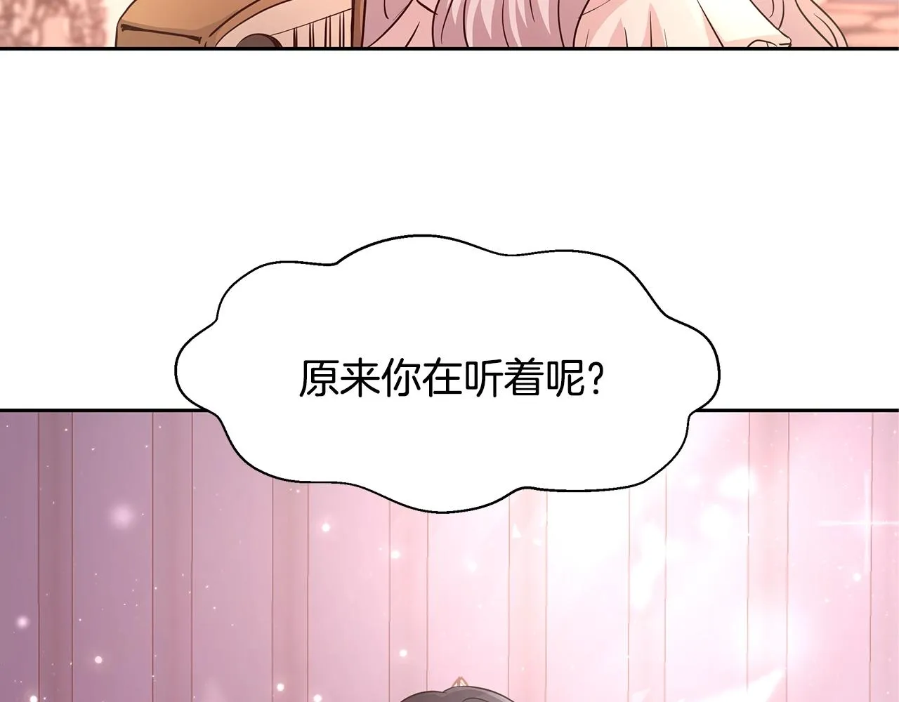 第13话 治愈黑暗 第8页