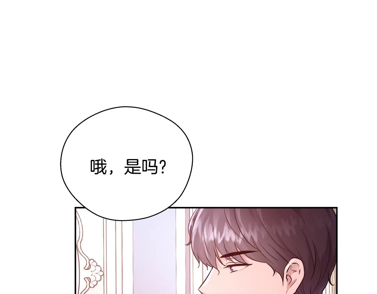 第13话 治愈黑暗 第14页