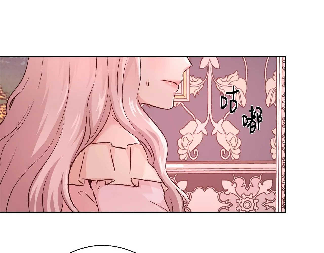 第13话 治愈黑暗 第19页
