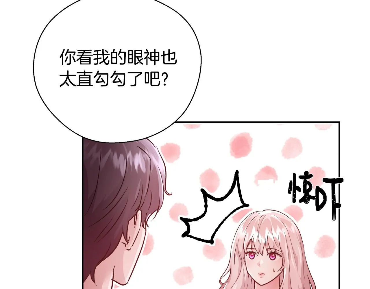 第13话 治愈黑暗 第20页