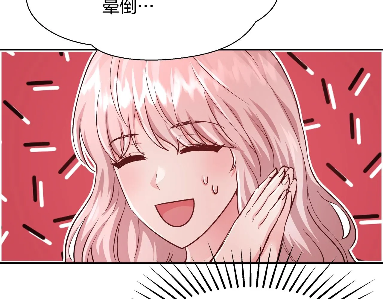 第13话 治愈黑暗 第22页