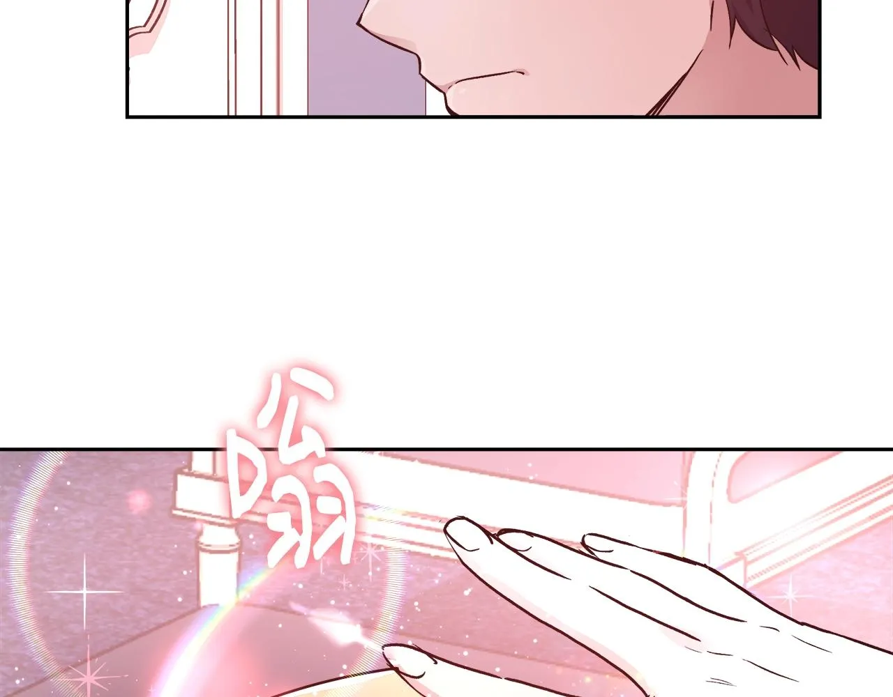 第13话 治愈黑暗 第24页