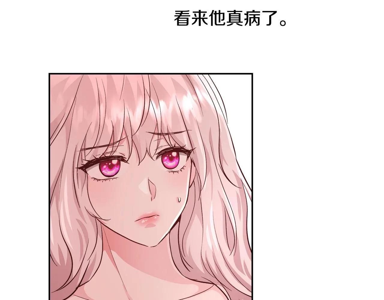 第13话 治愈黑暗 第27页