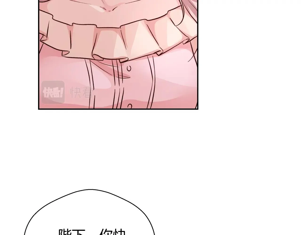 第13话 治愈黑暗 第28页