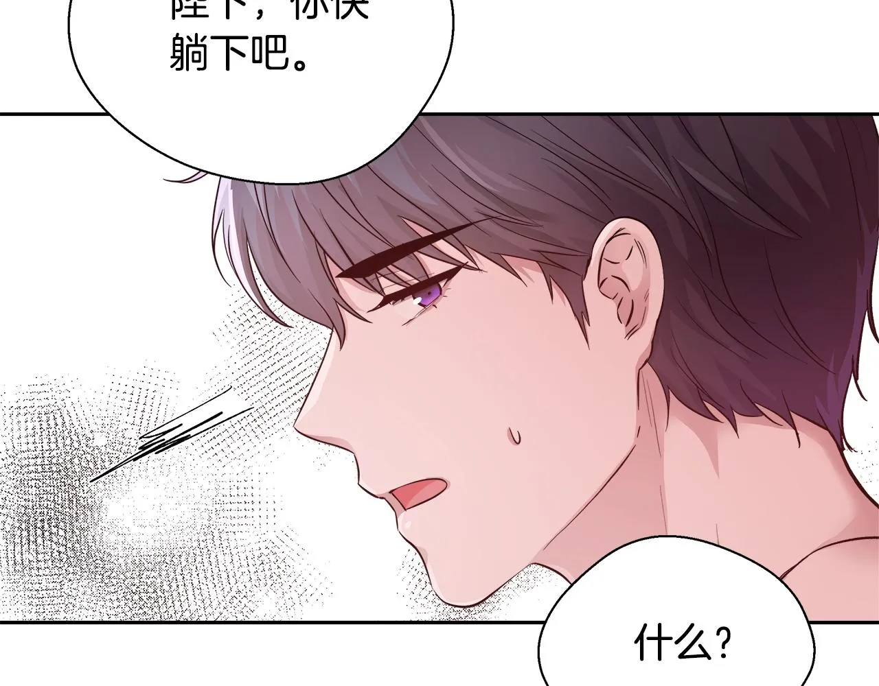 第13话 治愈黑暗 第29页