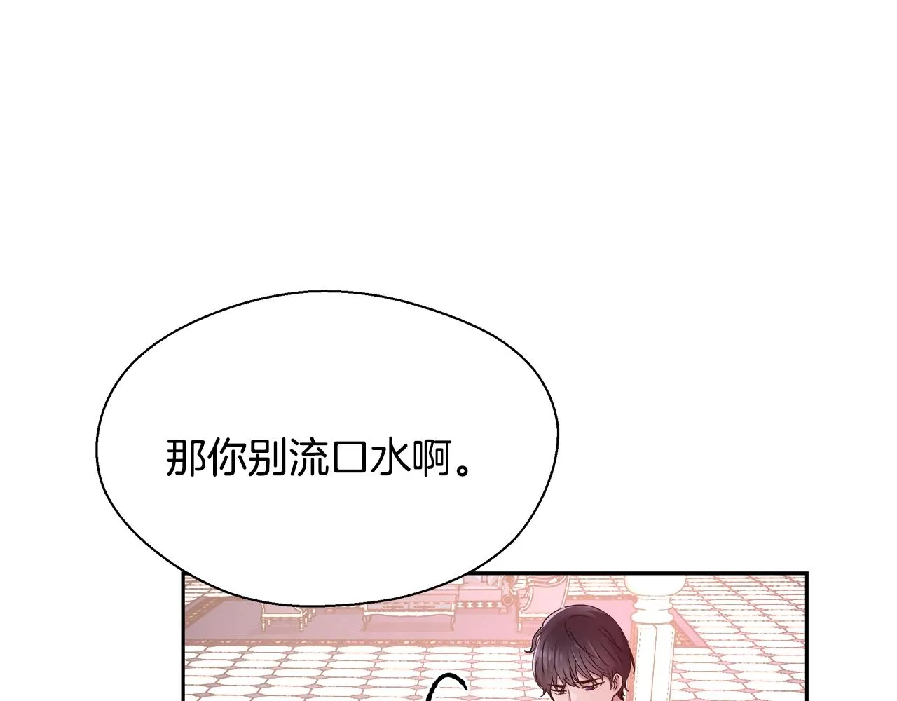 第13话 治愈黑暗 第32页
