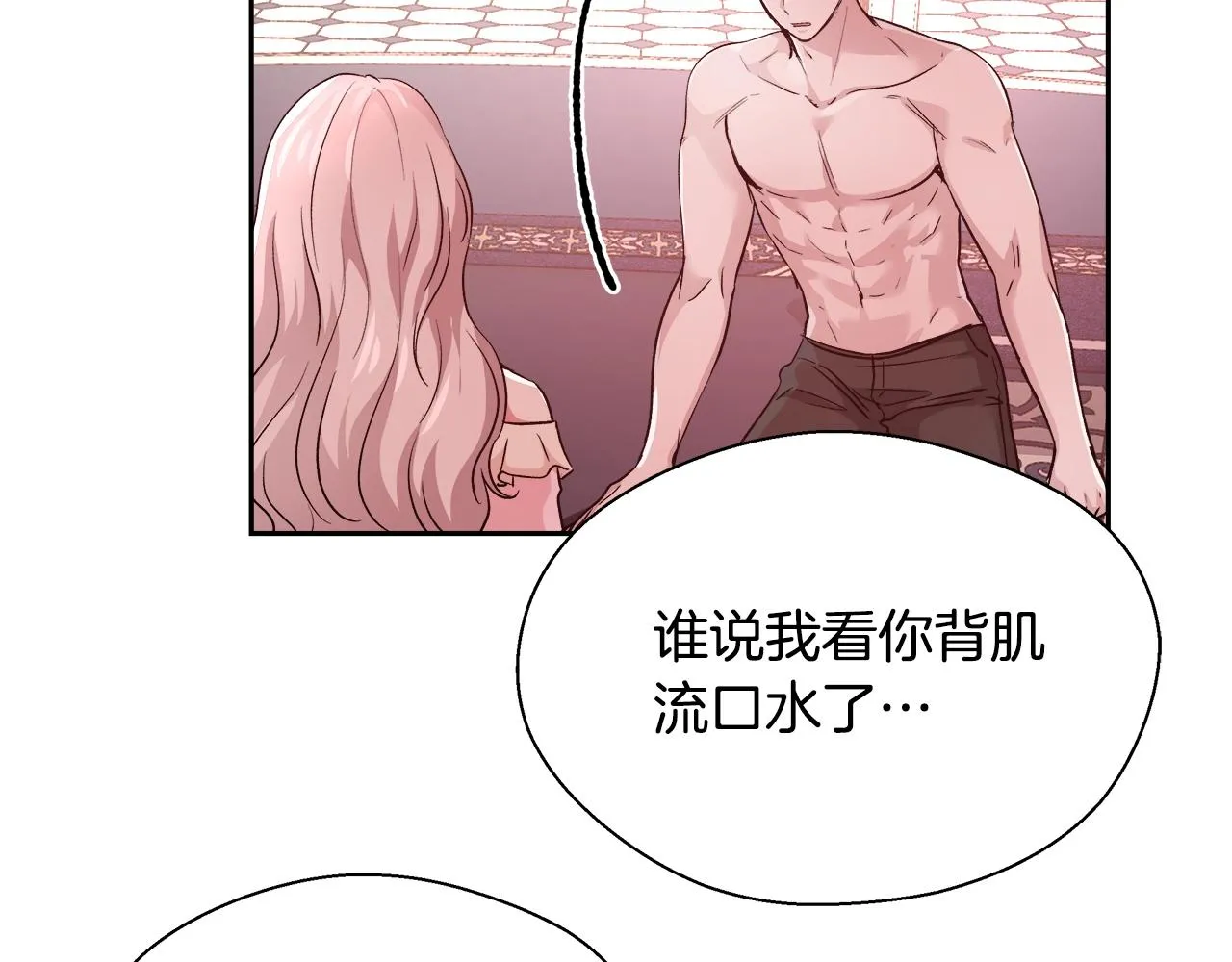 第13话 治愈黑暗 第33页