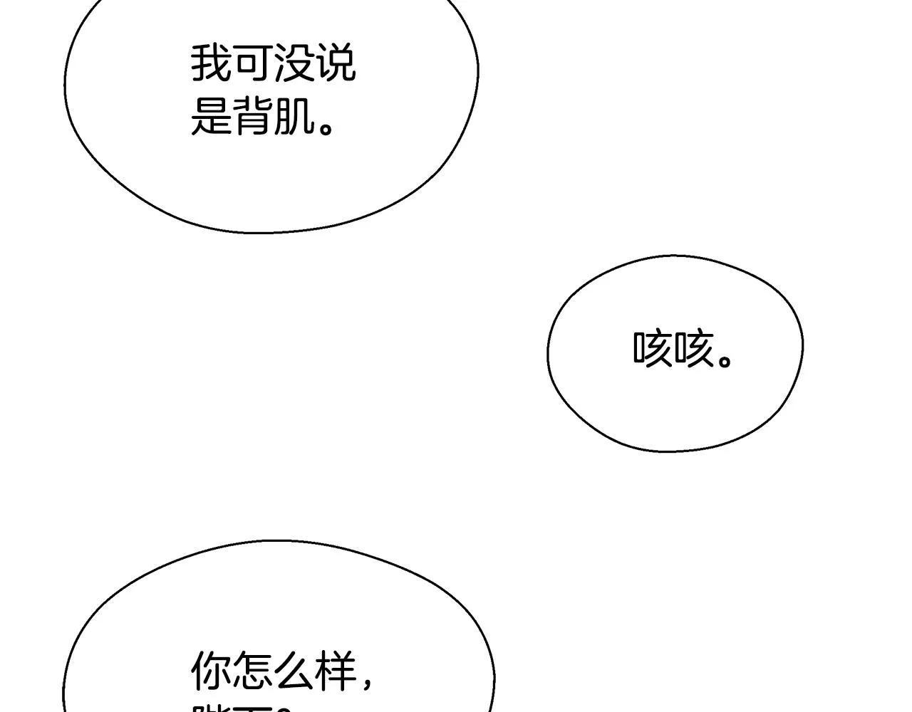 第13话 治愈黑暗 第34页