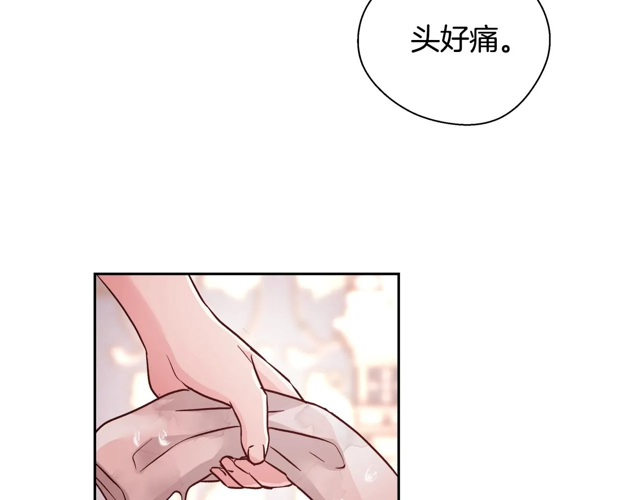 第13话 治愈黑暗 第36页