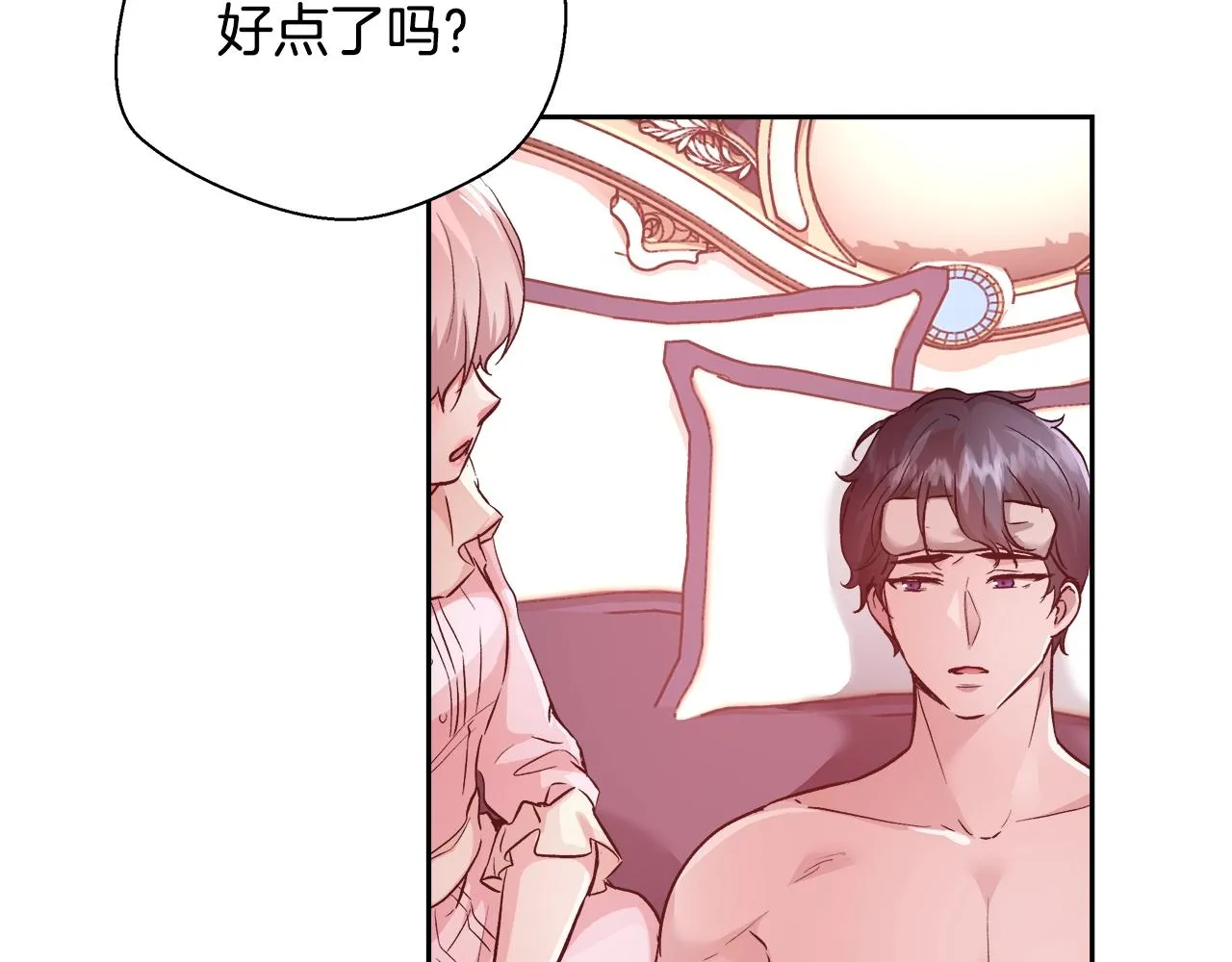 第13话 治愈黑暗 第38页