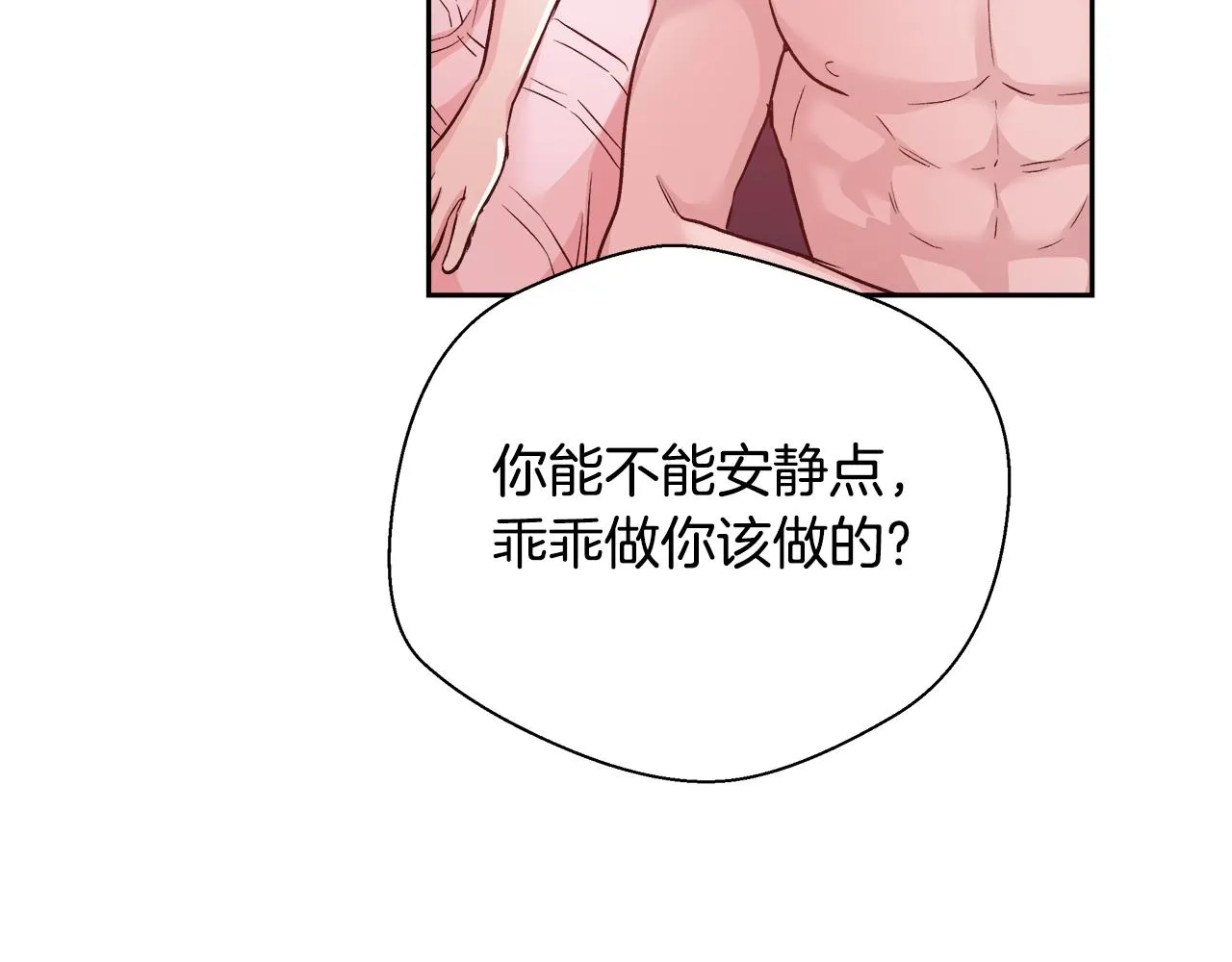 第13话 治愈黑暗 第39页