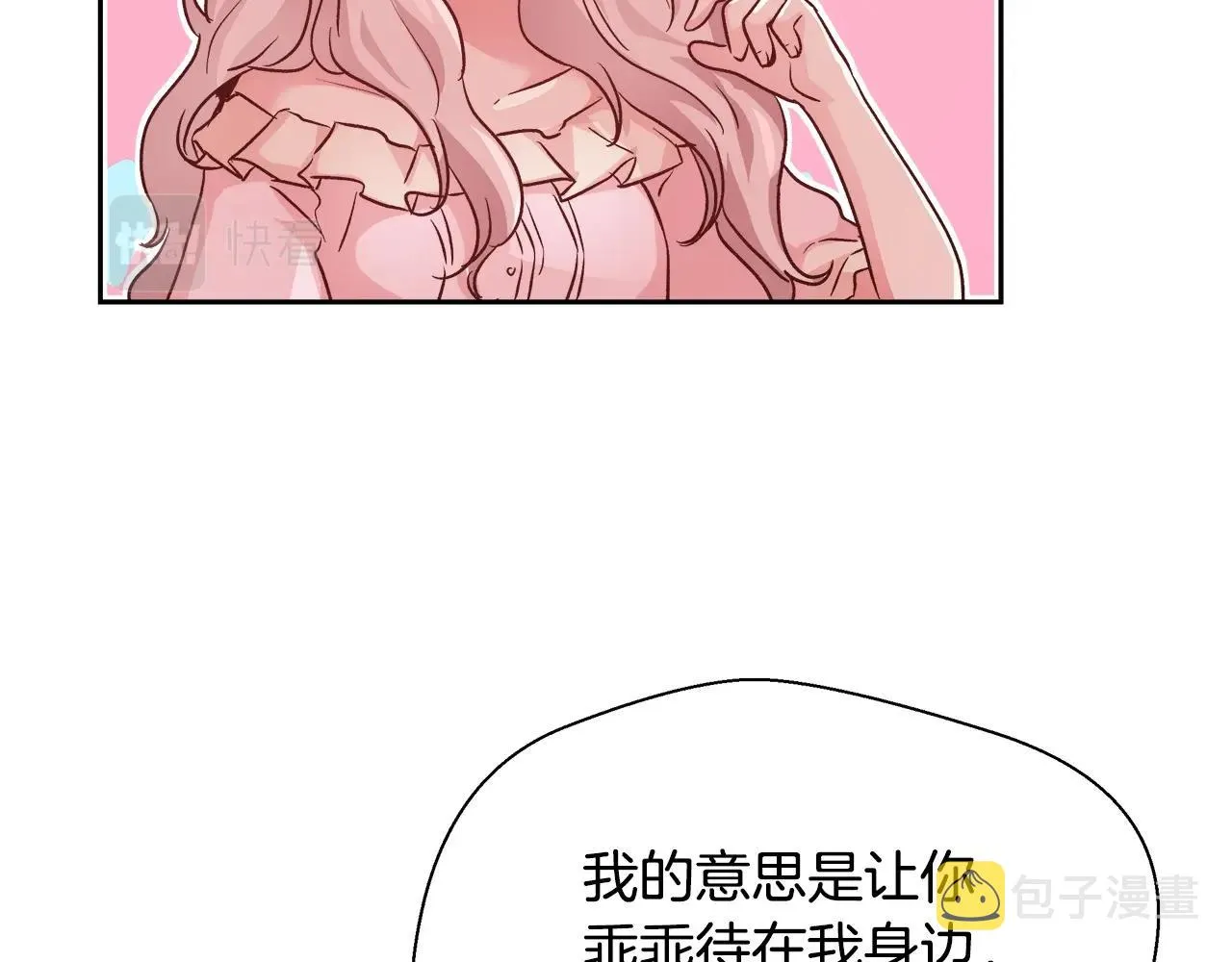 第13话 治愈黑暗 第41页