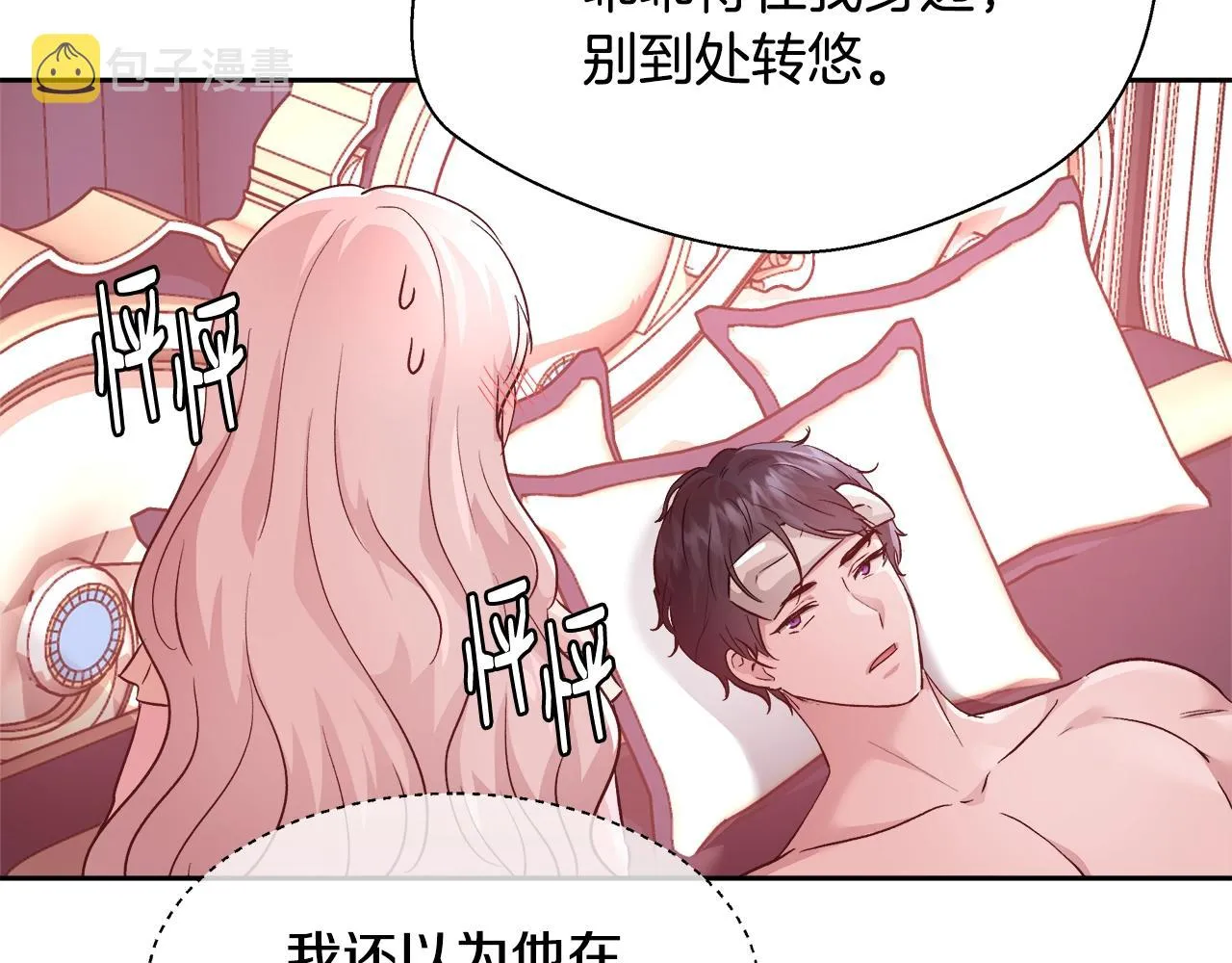 第13话 治愈黑暗 第42页