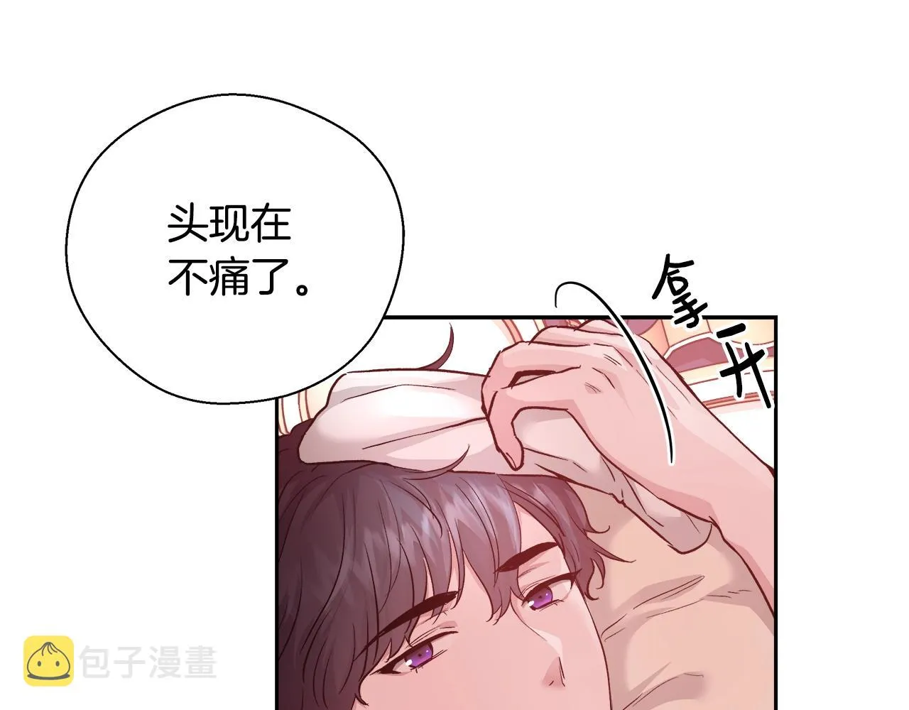 第13话 治愈黑暗 第46页