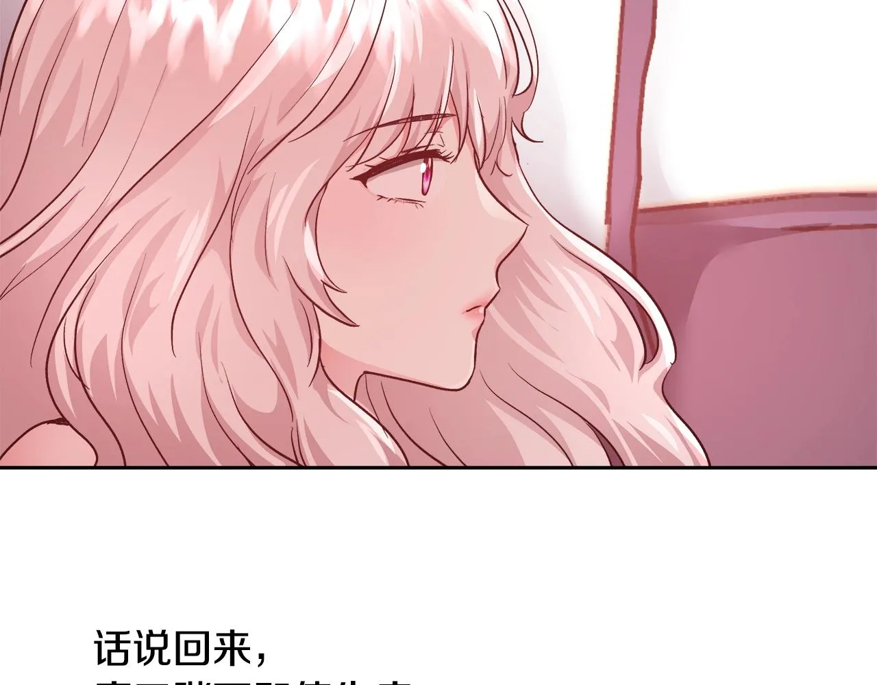 第13话 治愈黑暗 第48页