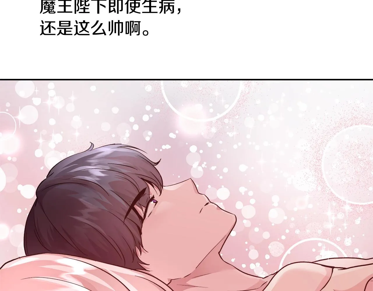 第13话 治愈黑暗 第49页