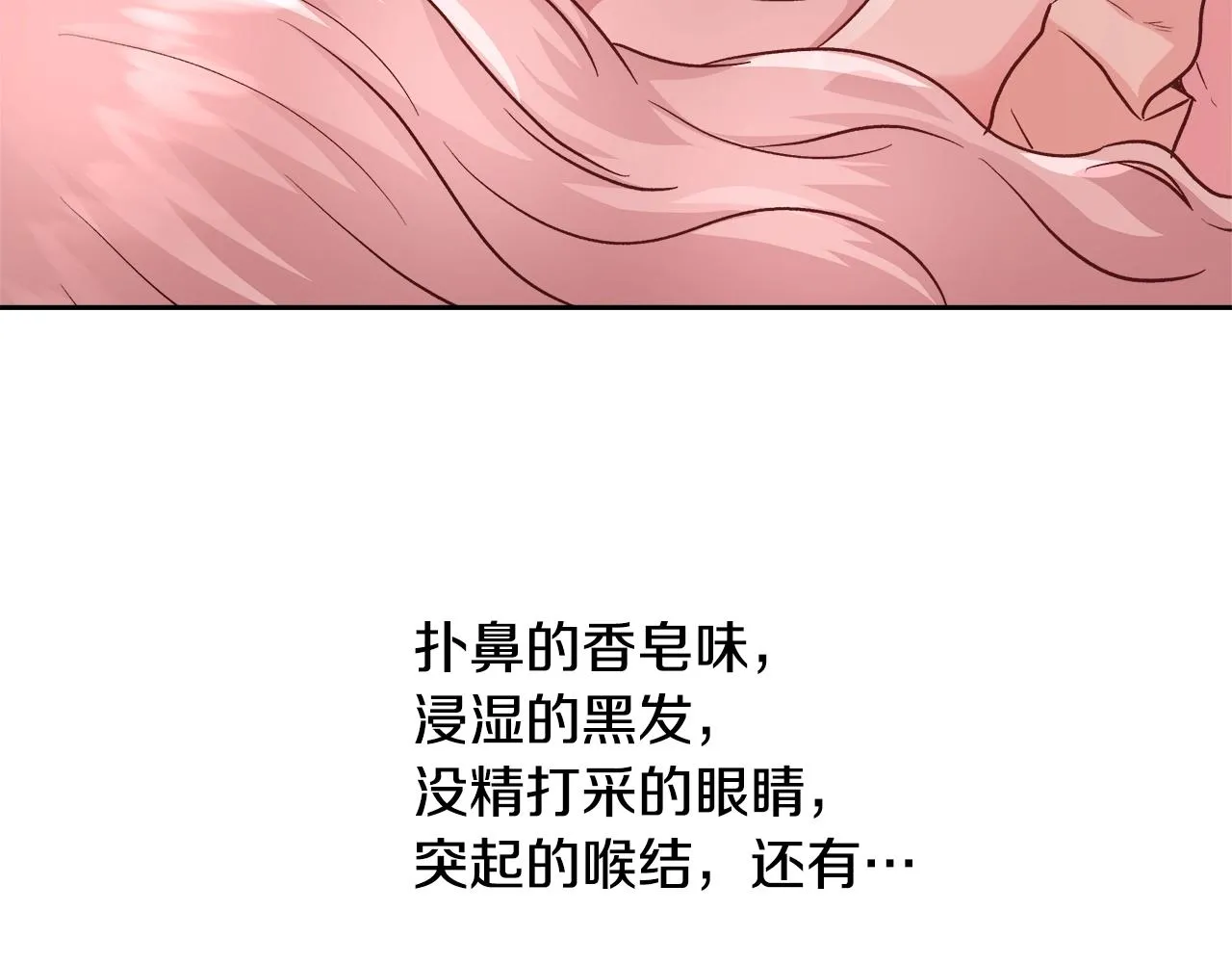 第13话 治愈黑暗 第50页