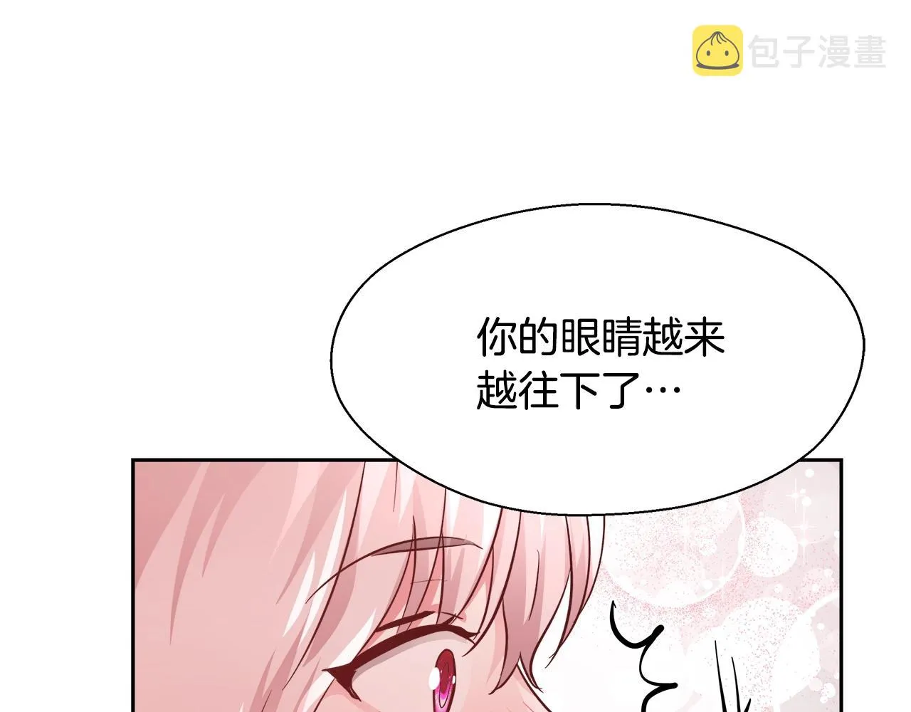 第13话 治愈黑暗 第51页