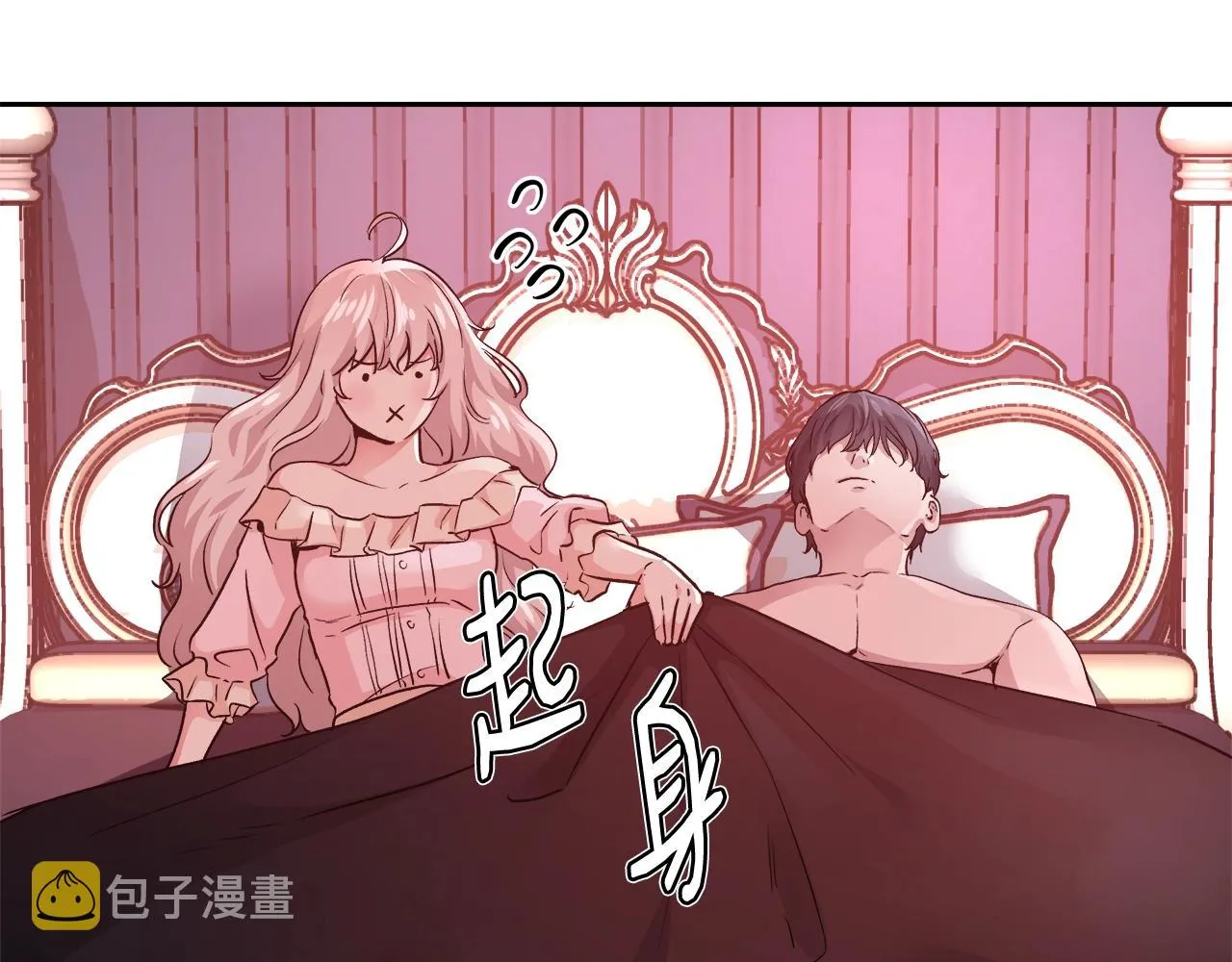 第13话 治愈黑暗 第53页