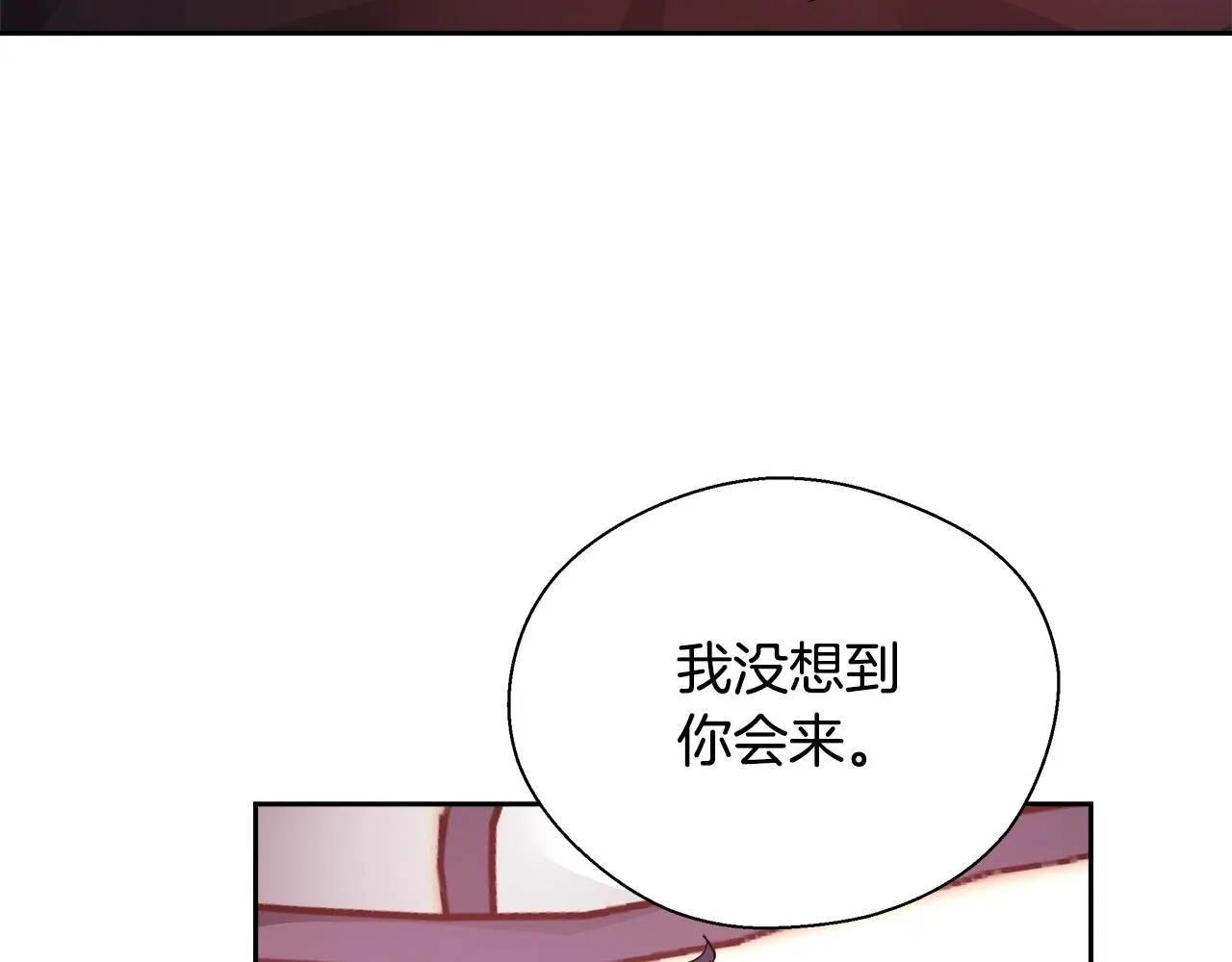 第13话 治愈黑暗 第54页