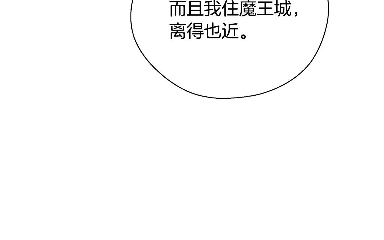 第13话 治愈黑暗 第58页