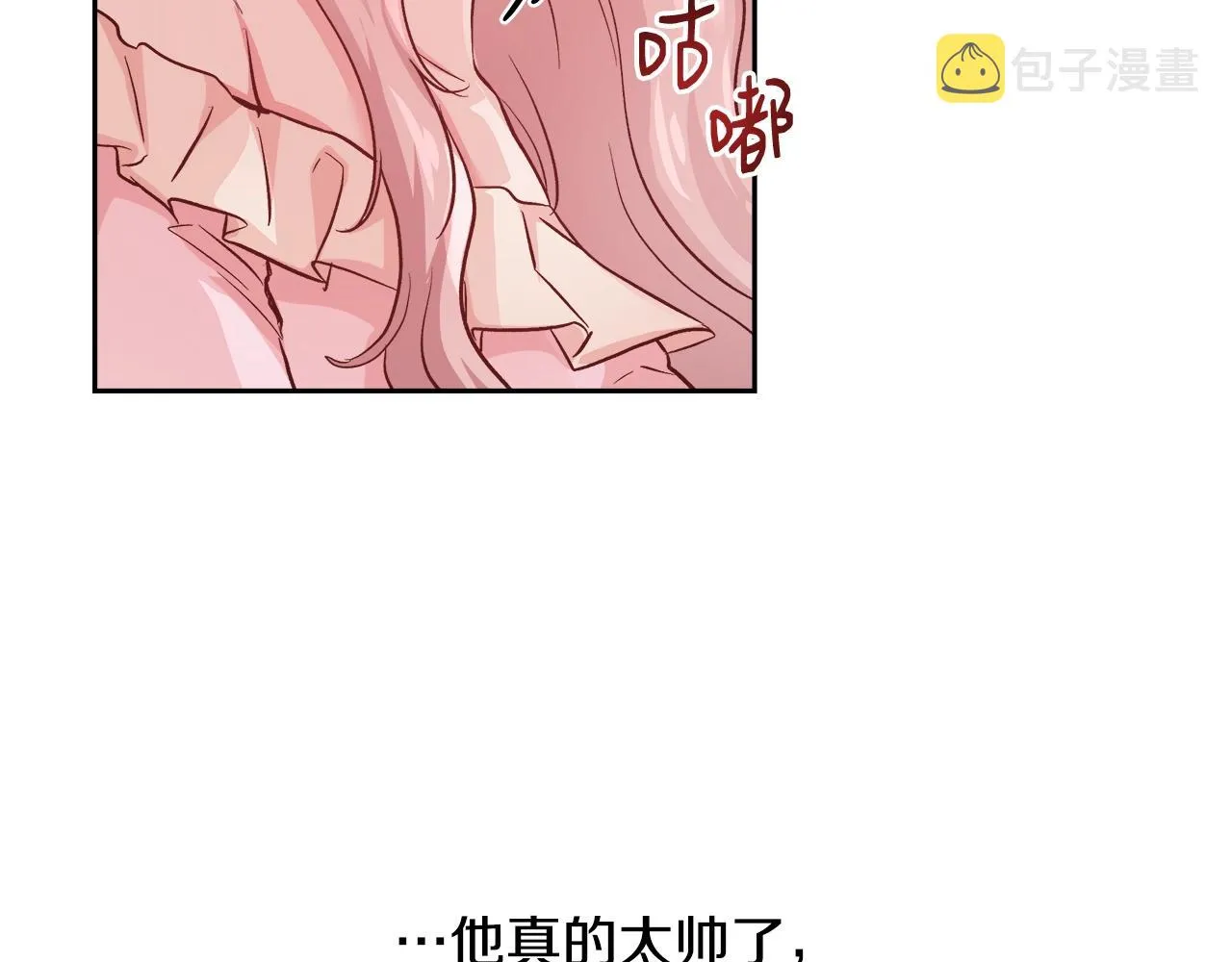 第13话 治愈黑暗 第61页