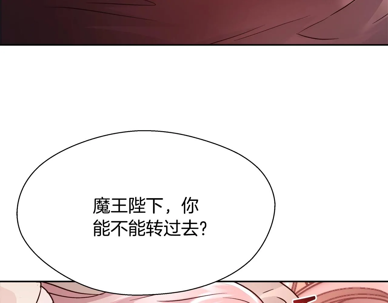 第13话 治愈黑暗 第64页