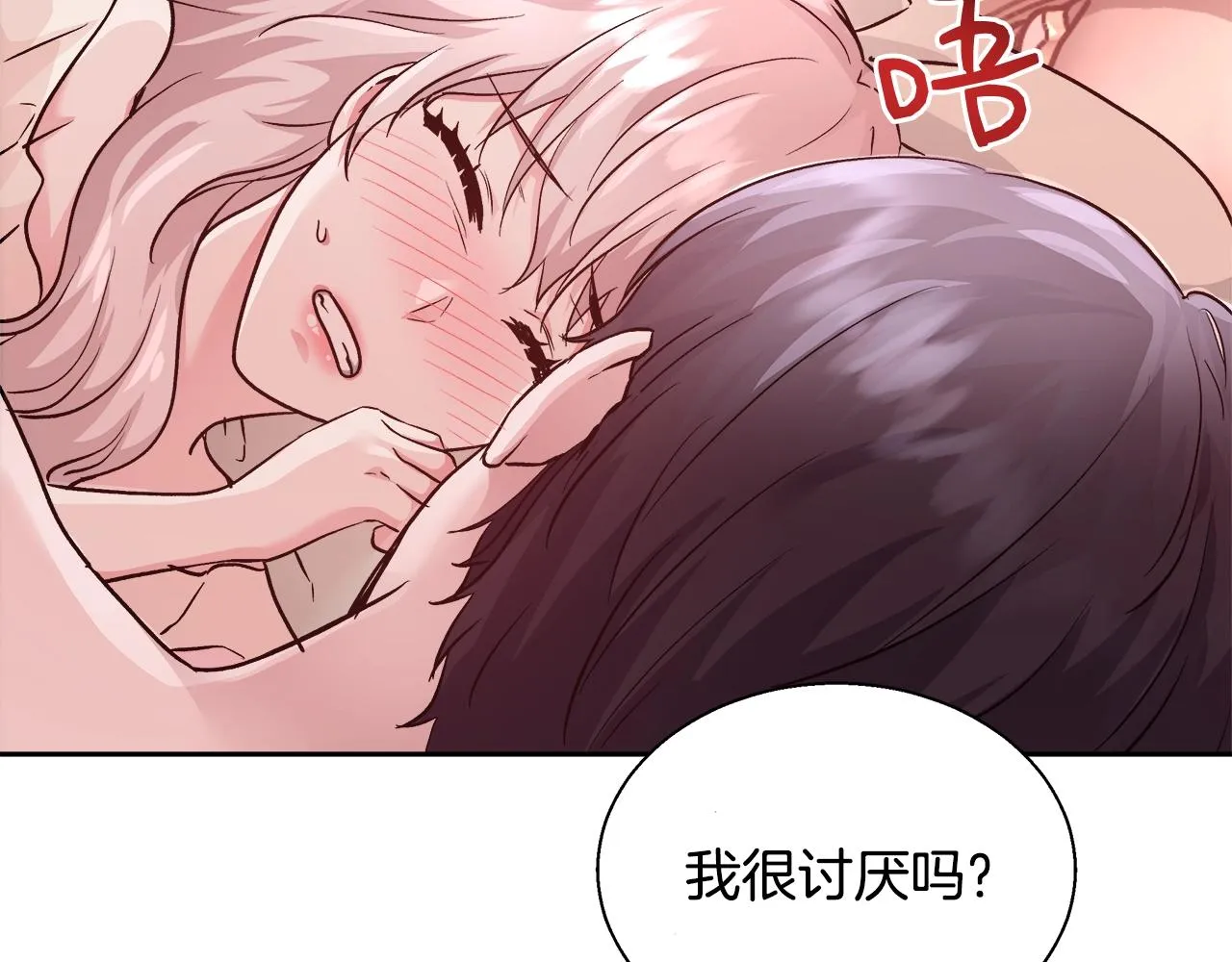 第13话 治愈黑暗 第65页