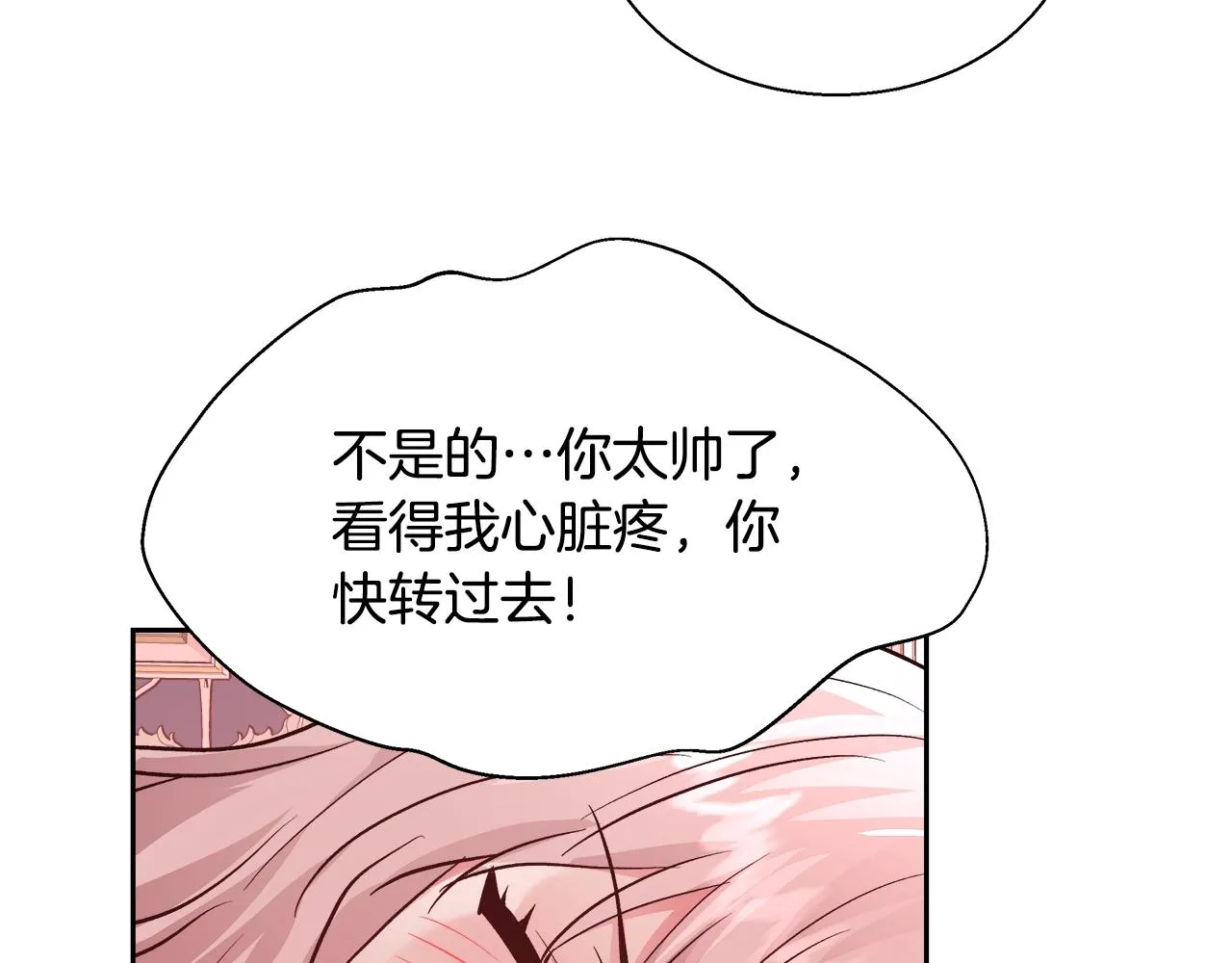 第13话 治愈黑暗 第66页