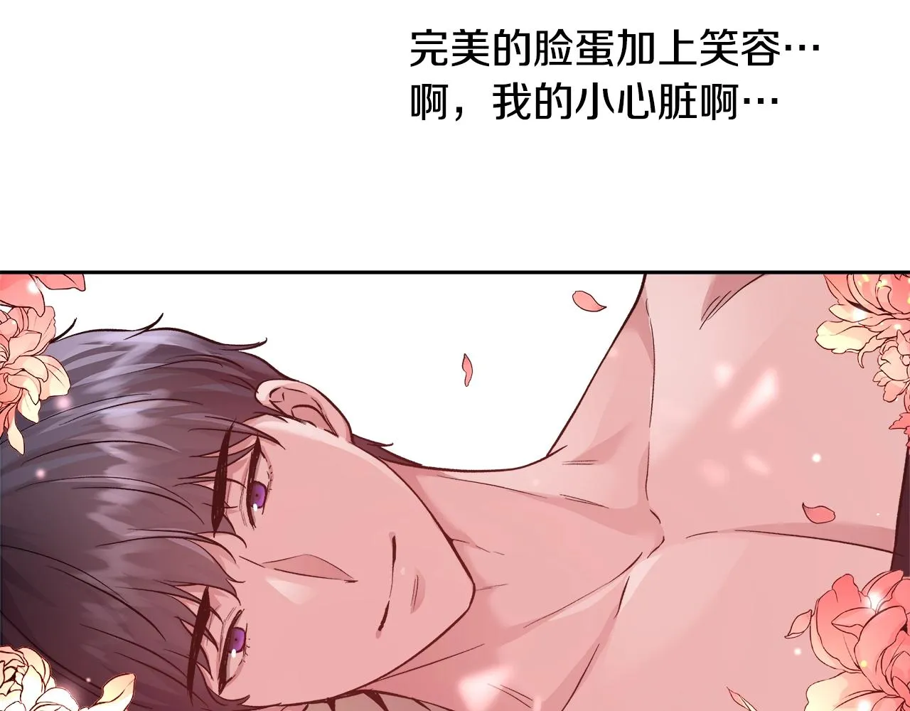 第13话 治愈黑暗 第70页