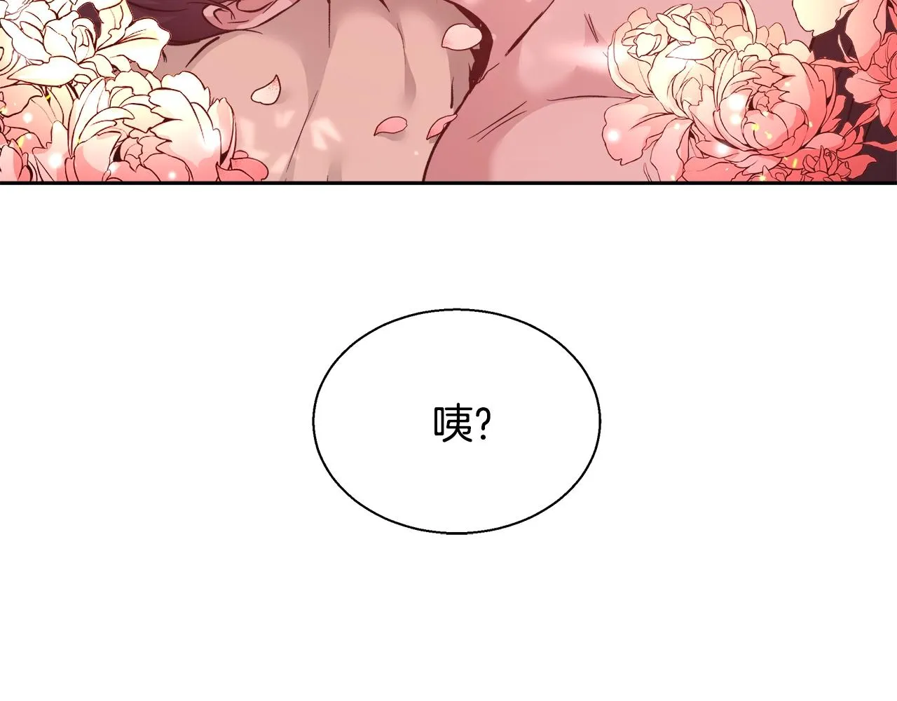 第13话 治愈黑暗 第71页