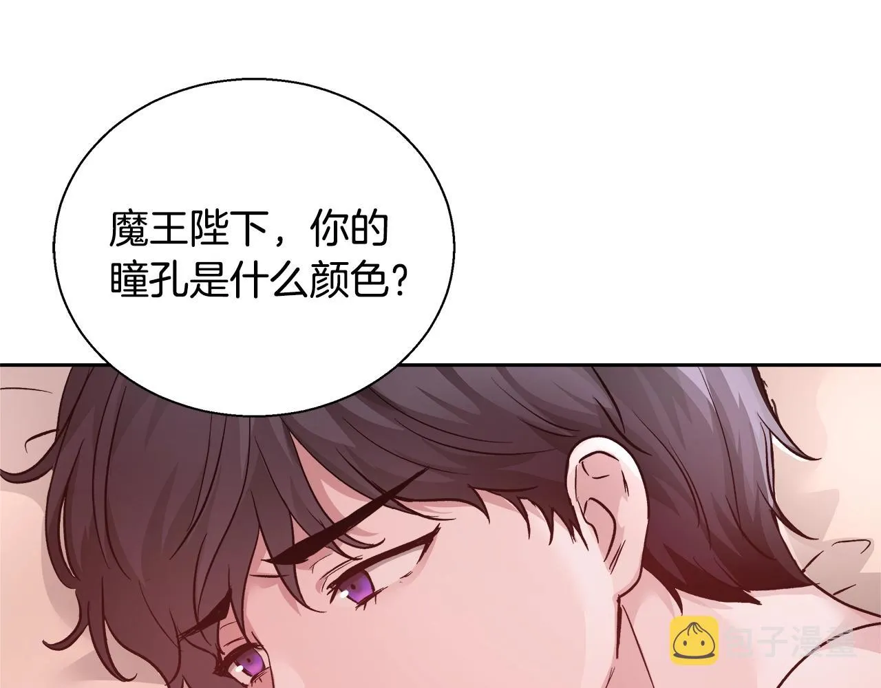 第13话 治愈黑暗 第73页