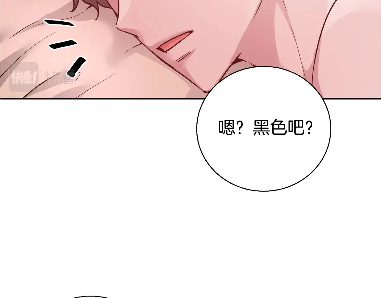 第13话 治愈黑暗 第74页