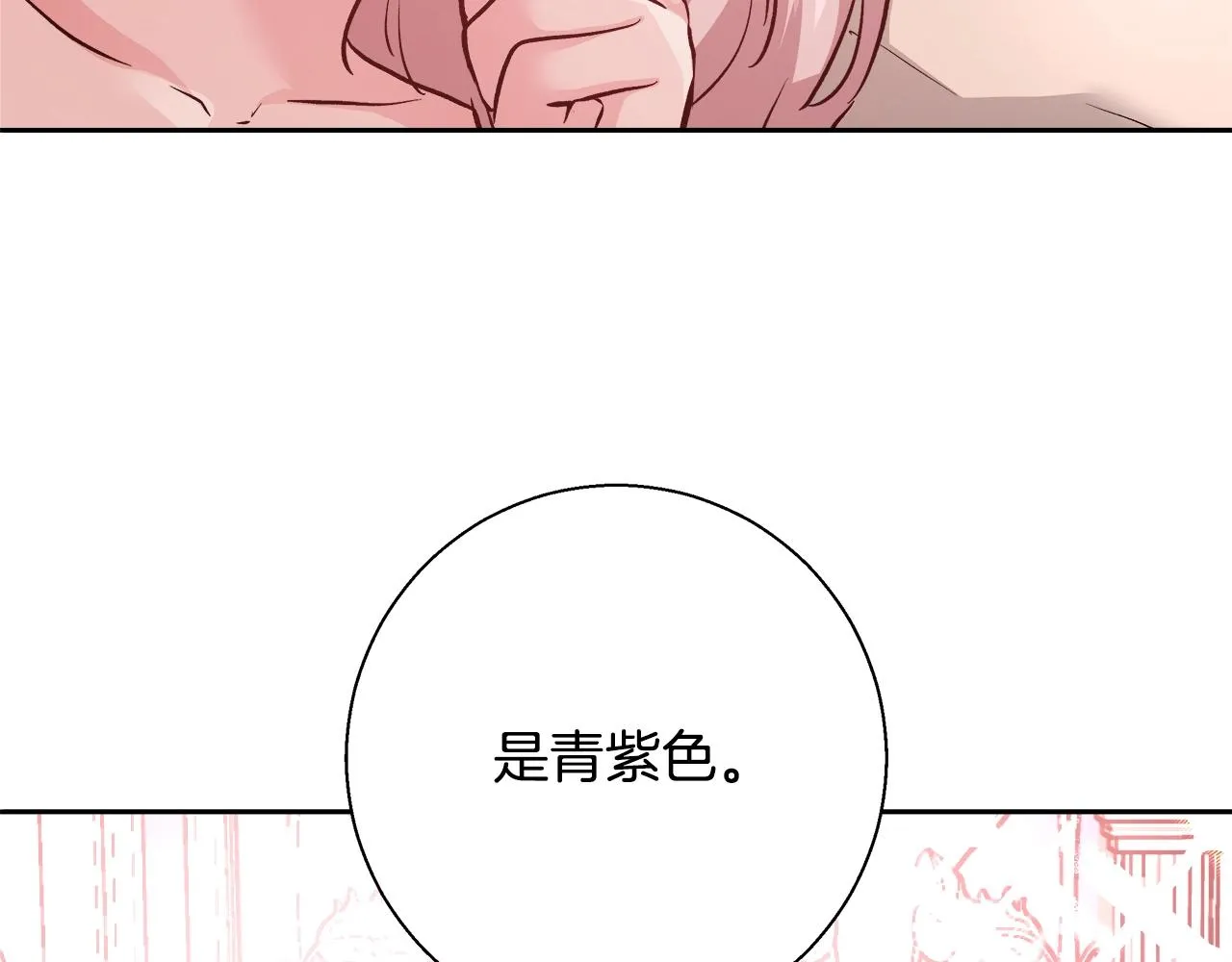 第13话 治愈黑暗 第76页