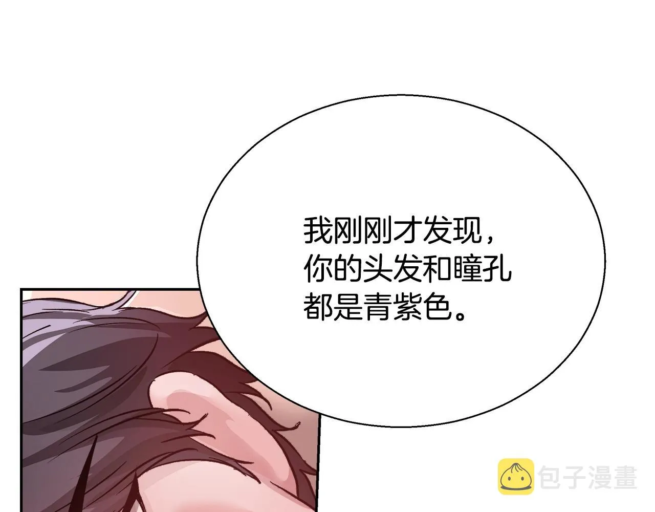 第13话 治愈黑暗 第79页
