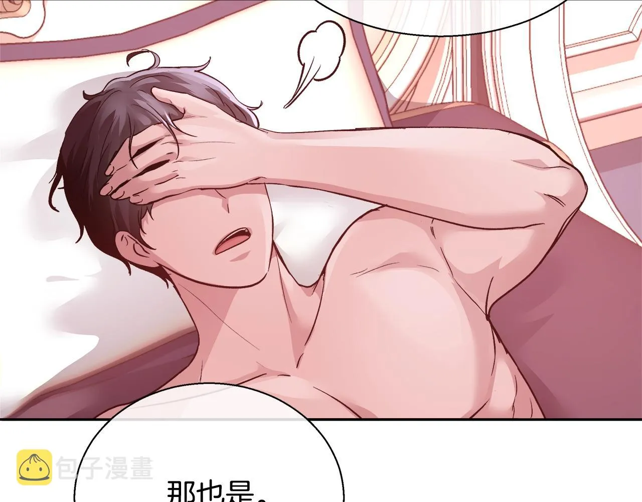 第13话 治愈黑暗 第83页