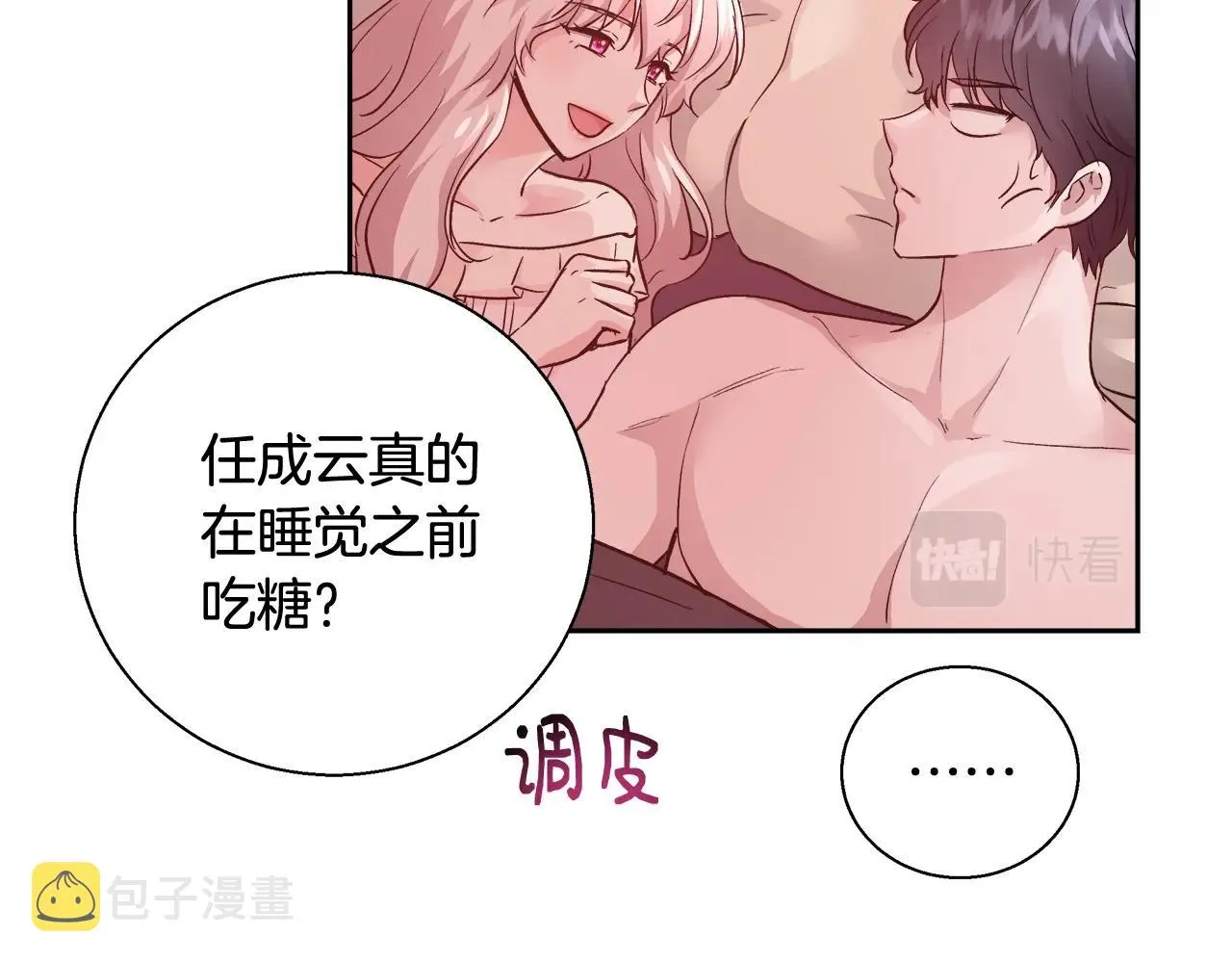 第13话 治愈黑暗 第87页