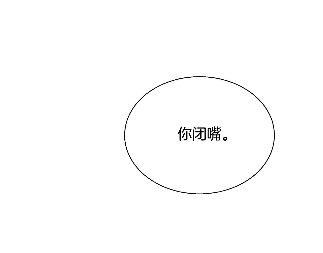 第13话 治愈黑暗 第88页