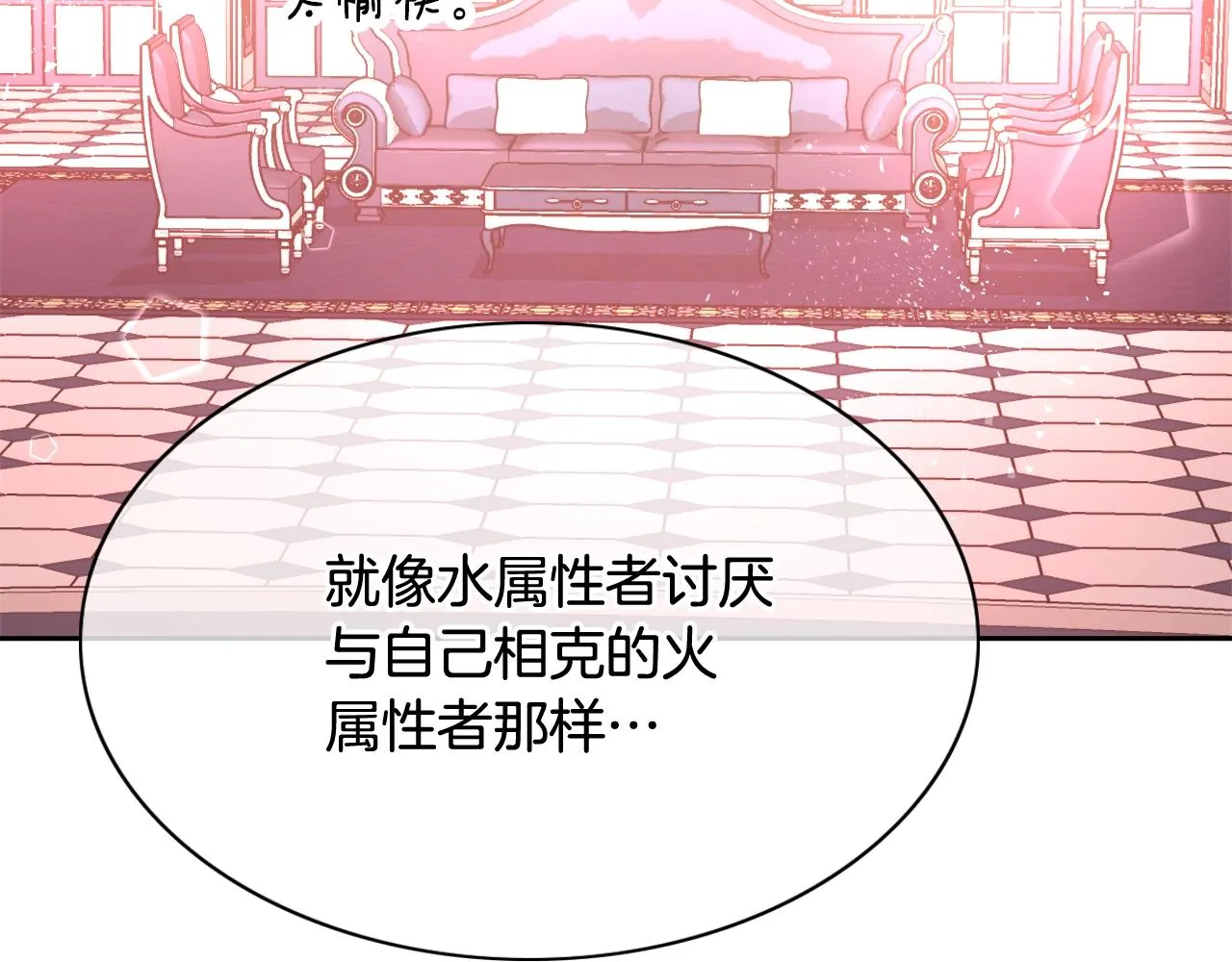 第13话 治愈黑暗 第92页