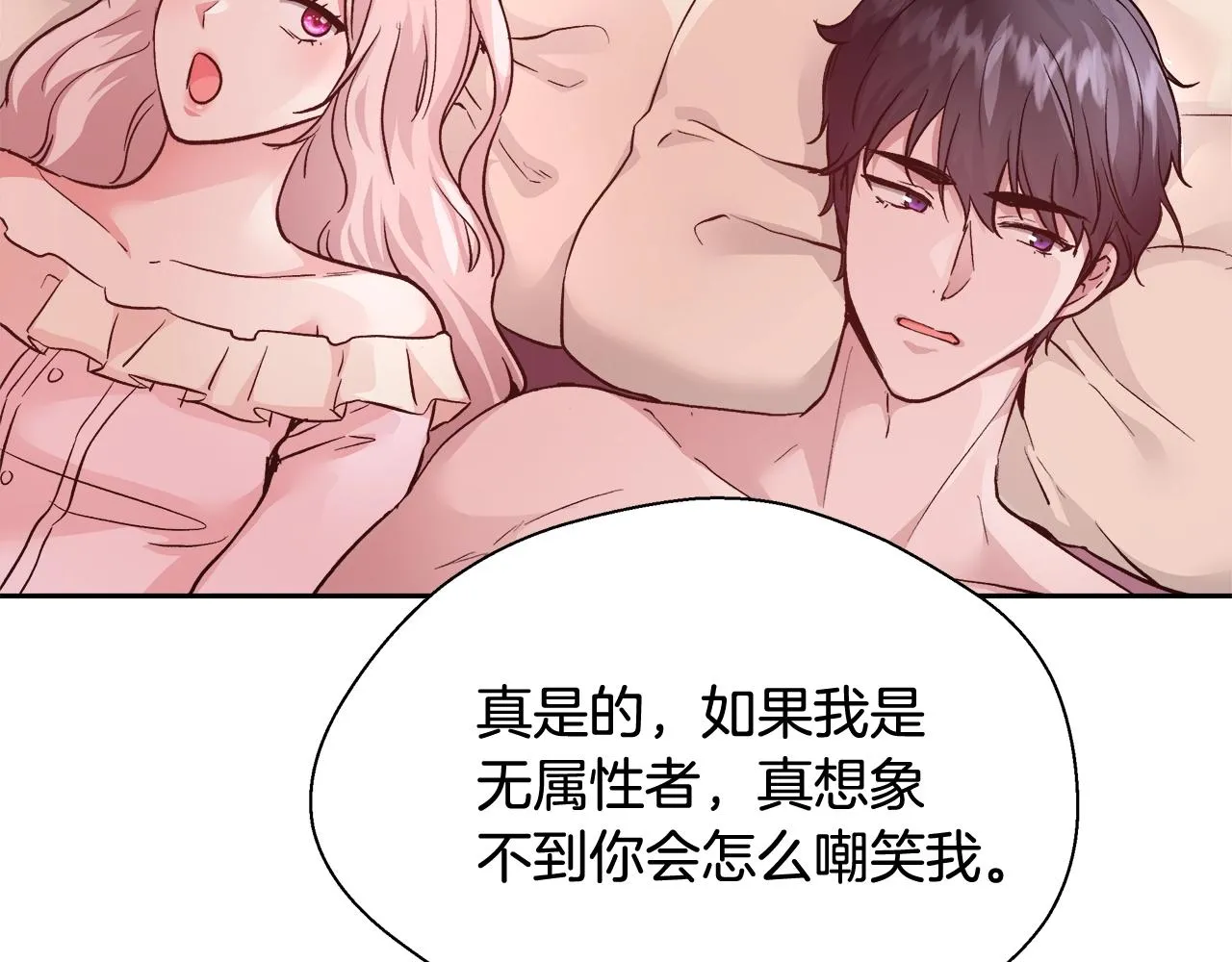 第13话 治愈黑暗 第94页