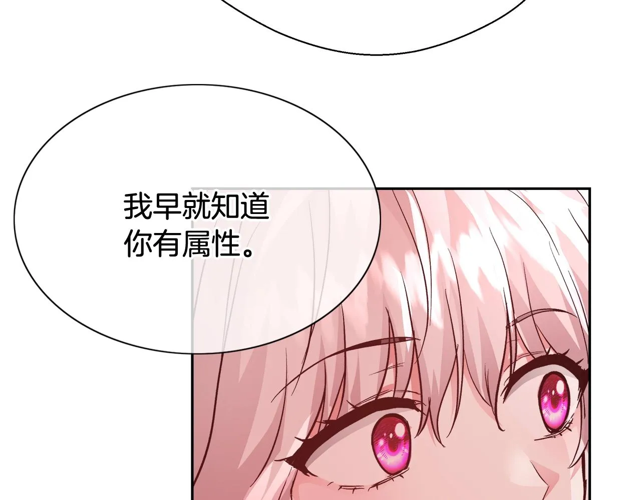 第13话 治愈黑暗 第95页