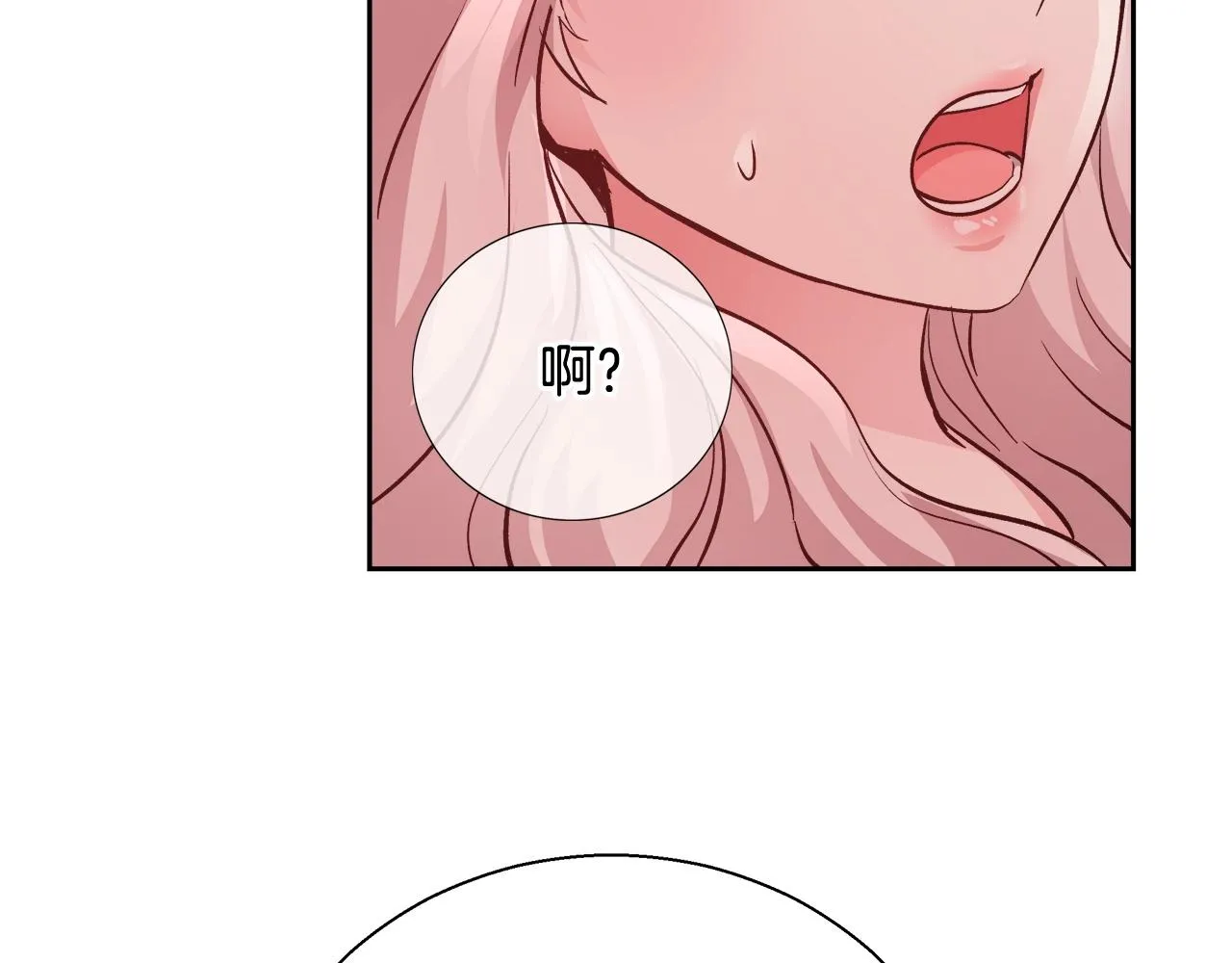 第13话 治愈黑暗 第96页