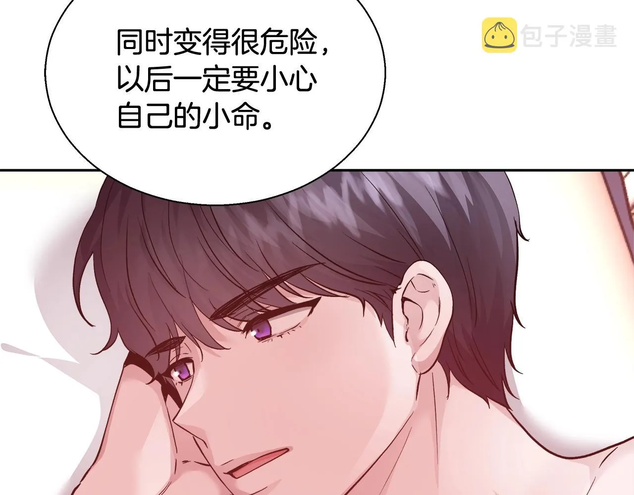 第13话 治愈黑暗 第103页